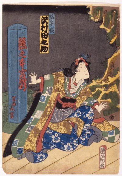 Uden titel (farvetræsnit) af School Japanese