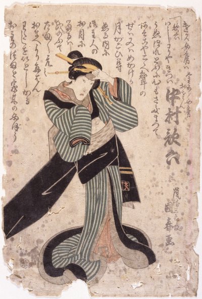 Uden titel (farvetræsnit) af School Japanese