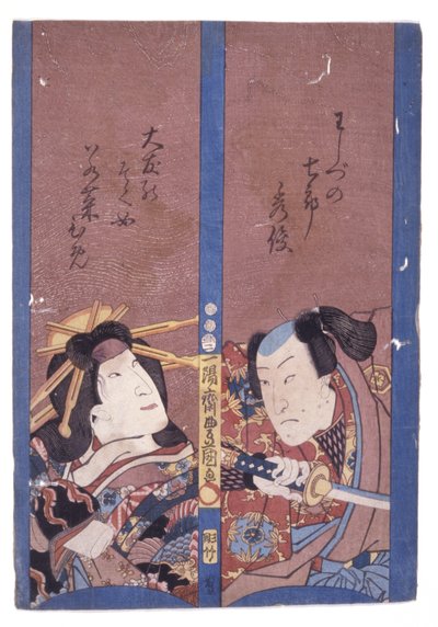 Uden titel (farvetræsnit) af School Japanese