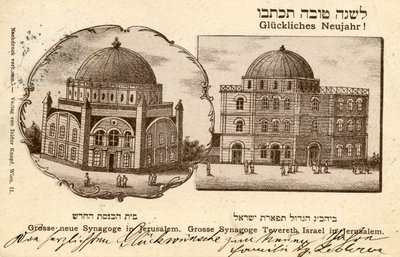Hurva-synagogen, Jerusalem, nytårspostkort af School Jewish