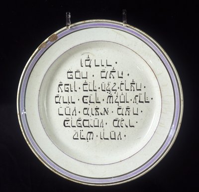 Jødisk påsketallerken, Seder-ritual (påskemåltid). af School Jewish