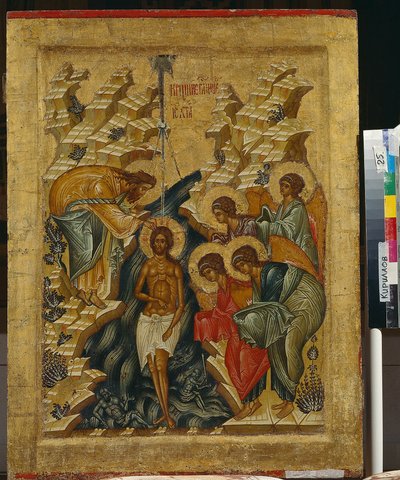 Kristi dåb - russisk ikon - 1497 - Statens Friluftsmuseum Kirillo-Belozersky Kloster af School Russian