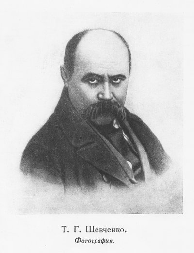 Taras Shevchenko (litho) af School Ukranian