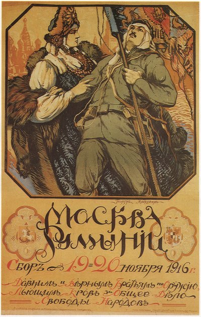 Moskva hjælper Rumænien, 1916 af Sergei Arsenevich Vinogradov