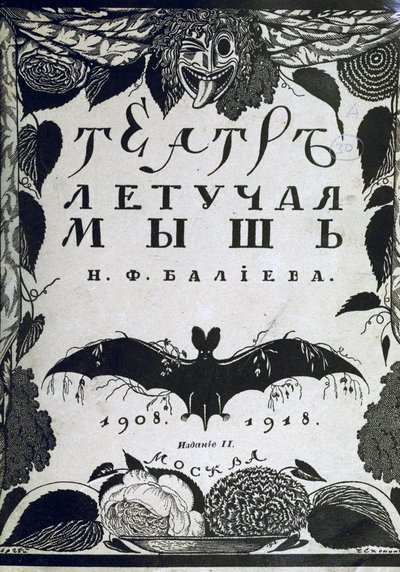 Bogomslag Teatret La Chauve-Souris Flagermusen af A. Efros, 1918 af Sergei Vasilevich Chekhonin