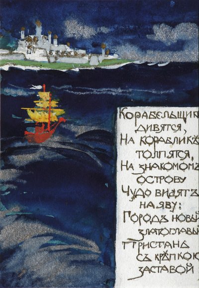 Illustration til eventyret om zaren Saltan af A. Pushkin af Sergei Vasilievich Malyutin