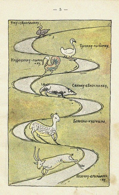 Illustration til børnebogen Ai du-du af Sergei Vasilievich Malyutin