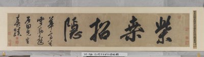 Invitation til tilbagetrækning på Chaisang (blæk og farve på papir) af Shen Zhou