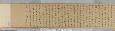 Invitation til tilbagetrækning på Chaisang (blæk og farve på papir) af Shen Zhou