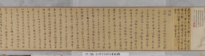 Invitation til tilbagetrækning på Chaisang (blæk og farve på papir) af Shen Zhou