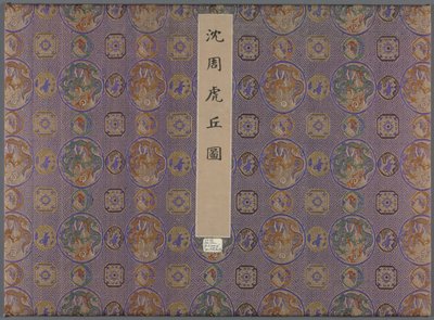 Tolv udsigter over Tiger Hill, efter 1490. af Shen Zhou