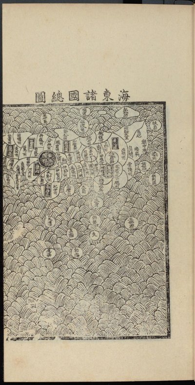 Haedong Chegukki tidligste trykte kort over Japan, højre del, 1471. af Shin Suk ju
