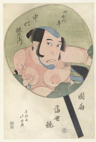 Nakamura Utaemon som Yakanbei Yakanbei Nakamura Utaemon (titel på objekt) Nutidige sammenligninger mellem skovlhjul (serietitel) Uchiwa tosei kurabe (serietitel på objekt) af Shunbaisai Hokuei
