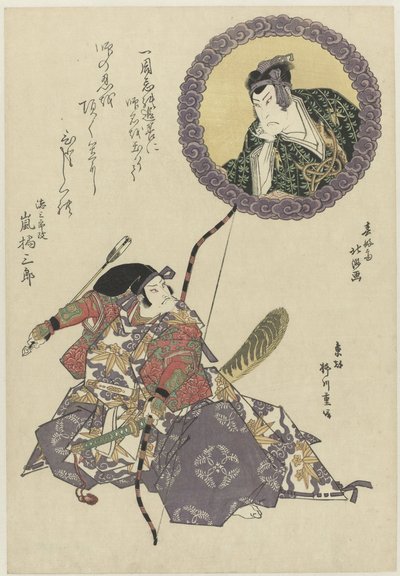 Skuespilleren Arashi Tokusaburo skifter navn til Arashi Kitsusaburo II og spiller rollen som Hyogonomoki Yorimasa fra stykket Yorimasa nue monogatari af Shunkosai Hokushu