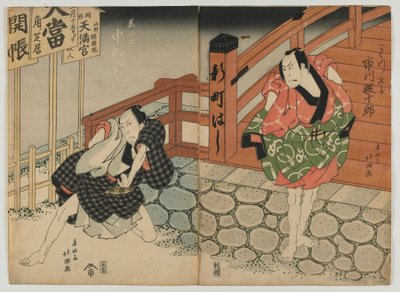 Ebijuro Ichikawa, Utaemon Nakamura, Kosaka, Edo Perio d, Air rly 19th line ry af Shunkosai Hokushu
