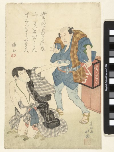 to skuespillere af Shunkosai Hokushu