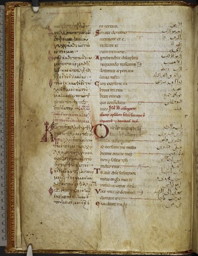 Harley MS 5786 f.2v Trilingual Psalter. Rahlfs 174, ca. 1130-54 (vellum) af Sicilian School