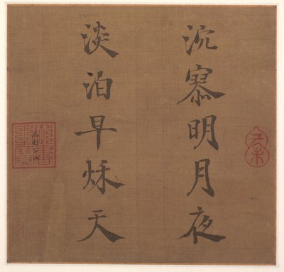 Digt, 1259. af Song Lizong