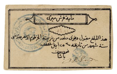 Sudans pengeseddel af Sudanese School