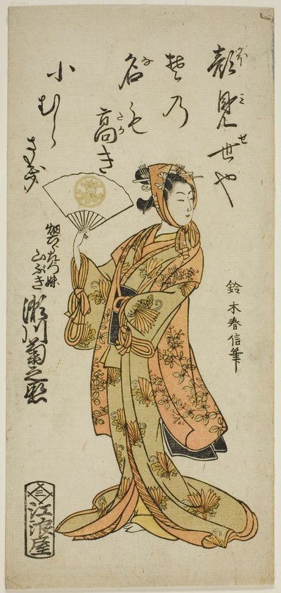 Skuespilleren Segawa Kikunojo II som Yamabuki, søster til Hata Rokurozaemon, i skuespillet "Shikai Nami Yawaragi Taiheiki," optrådte på Ichimura Theatre i den ellevte måned, 1763 af Suzuki Harunobu