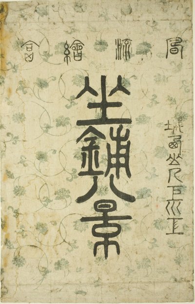 The Wrapper til serien "Eight Views of the Parlor (Zashiki hakkei)" af Suzuki Harunobu