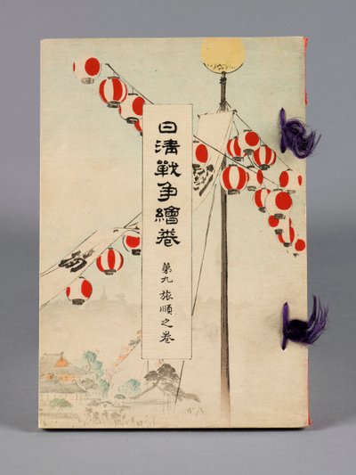 Nisshin sensō emaki (Klagene mellem Japan og Kina), bind 9, Ryojun no kan (Port Arthur) af Suzuki Kason