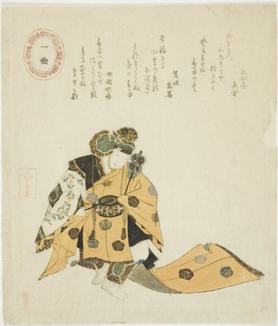 Ikkyoku, fra en unavngiven serie af No plays af Takashima Chiharu