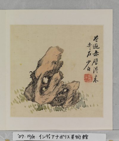 Album Of Marvelous Rocks (album (10 blade), blæk og farve på silke) af Tang Zhou