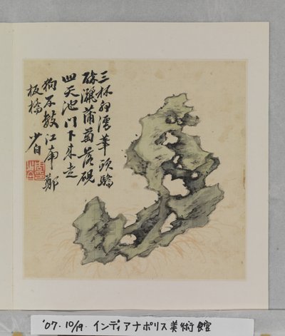 Album Of Marvelous Rocks (album (10 blade), blæk og farve på silke) af Tang Zhou