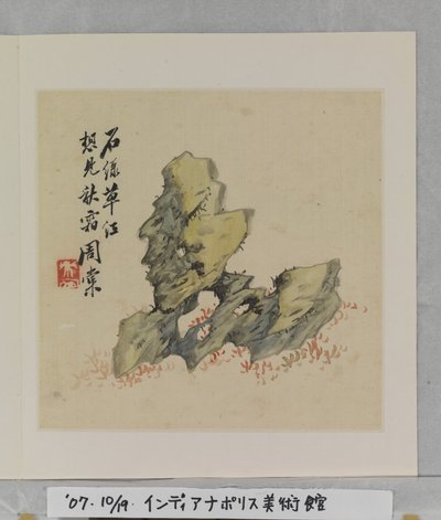 Album Of Marvelous Rocks (album (10 blade), blæk og farve på silke) af Tang Zhou