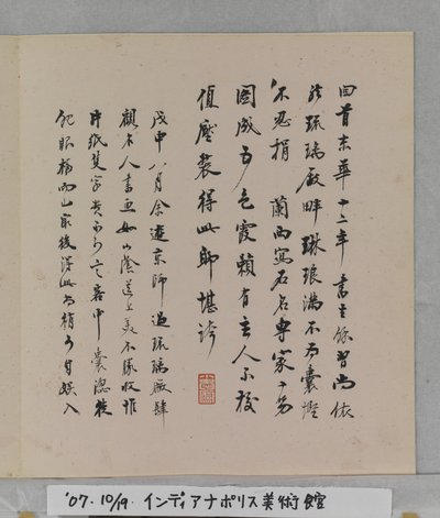 Album Of Marvelous Rocks (album (10 blade), blæk og farve på silke) af Tang Zhou
