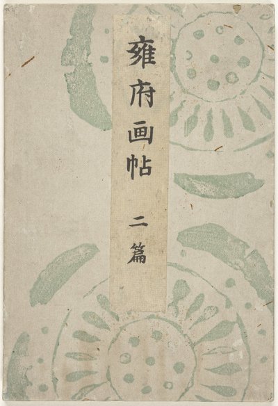Kyoto billedbog - anden del Yofu gacho - nihen (titel på objekt) af Taniguchi Kokyo