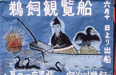 Folkekunstmaleri, der reklamerer for skarvens natfiskeri aka Ukai på Nagara-floden, Gifu,... af Thomas J. Abercrombie