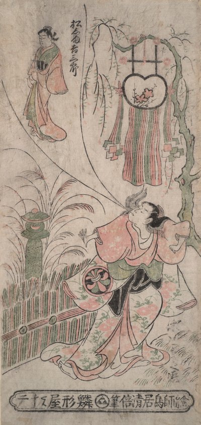 A c og r Segawa Kiku