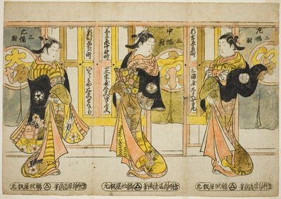 Højtstående kurtisaner fra de tre hovedstæder - et sæt af tre (Santo tayu sanpukutsui) af Torii Kiyomasu II