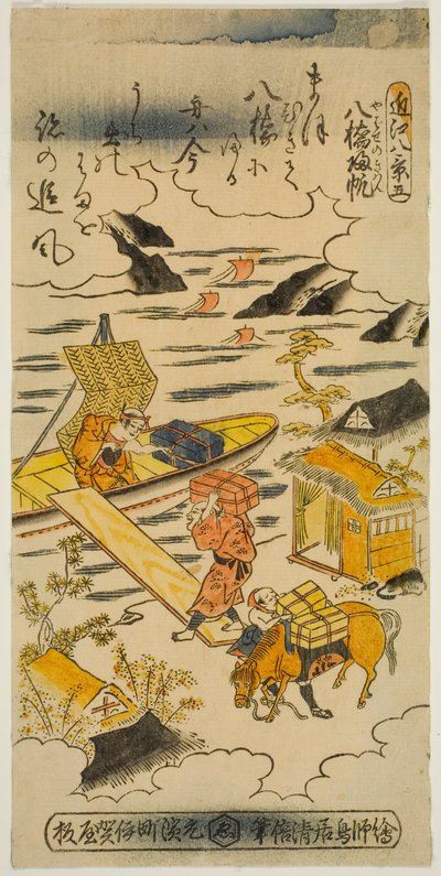 Returning Sails at Yabase (Yabase no kihan), nr. 5 fra serien "Eight Views of Omi (Omi hakkei)" af Torii Kiyomasu II