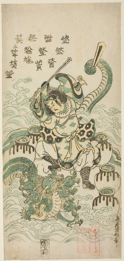 Susano-o no Mikoto dræber den ottehovedede drage af Torii Kiyomasu II