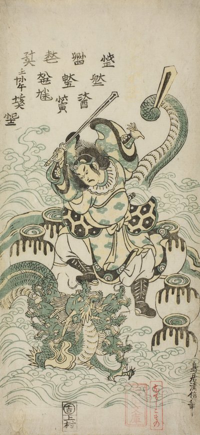 Susano-o no Mikoto dræber den ottehovedede drage, 1748 af Torii Kiyomasu II