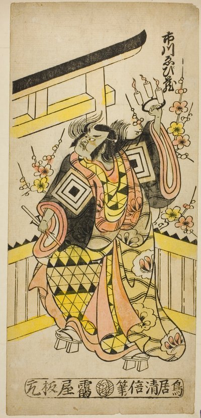 Skuespilleren Ichikawa Ebizo II kaster en forbandelse på oksens time af Torii Kiyomasu II