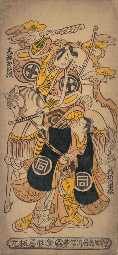 Scene fra Dramaet Sazareishi Suehiro Genji, 12. måned..., 12. måned, 1743 eller 1. måned, 1744. af Torii Kiyomasu I
