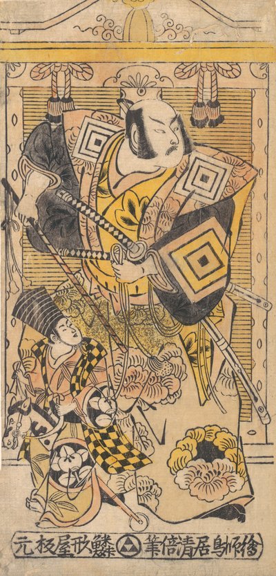 Skuespilleren Ichikawa Danjuro II som samurai., ca. 1735., ca. 1735. af Torii Kiyomasu I