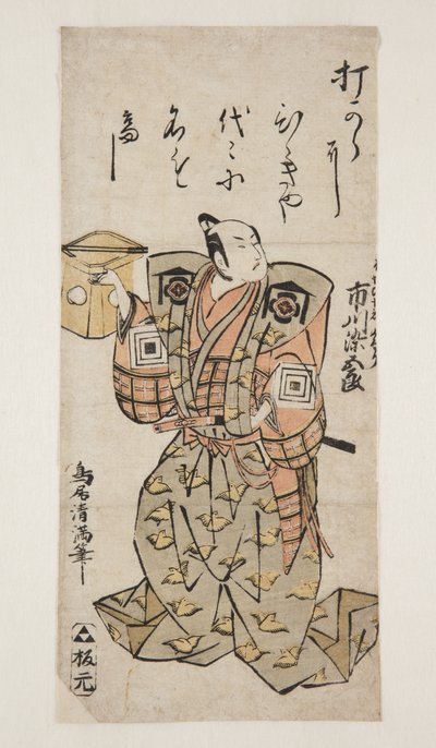 Skuespiller Ichikawa Somegor? som Kud? Suketsune (træblok i farver) af Torii Kiyomitsu