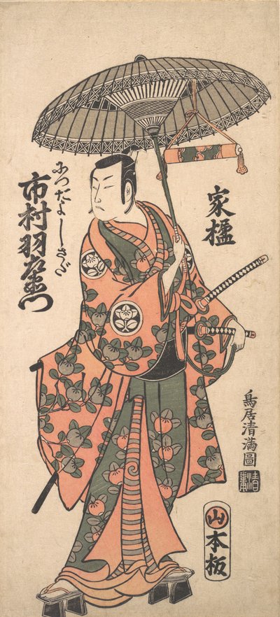 Kabuki-skuespiller Ichimura Uzaemon IX, ca. 1759., ca. 1759. af Torii Kiyomitsu