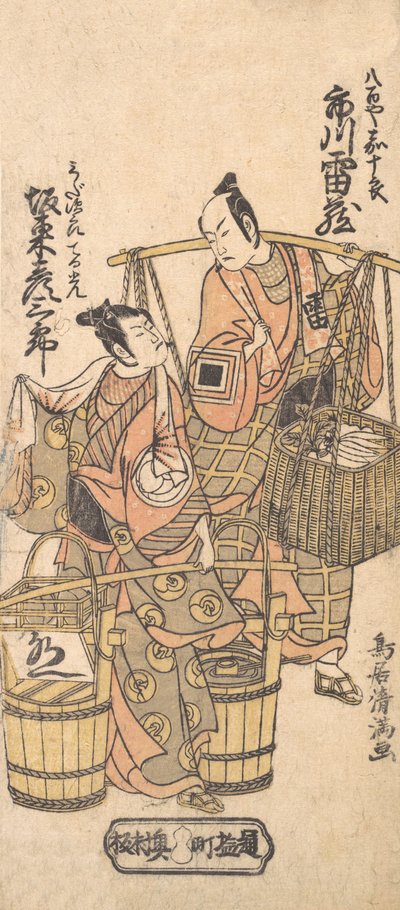 Kabuki ac og rs Ichikawa Rhizo doctor idé d band kostede Kosaburo Ii, 1767. , 1767. af Torii Kiyomitsu
