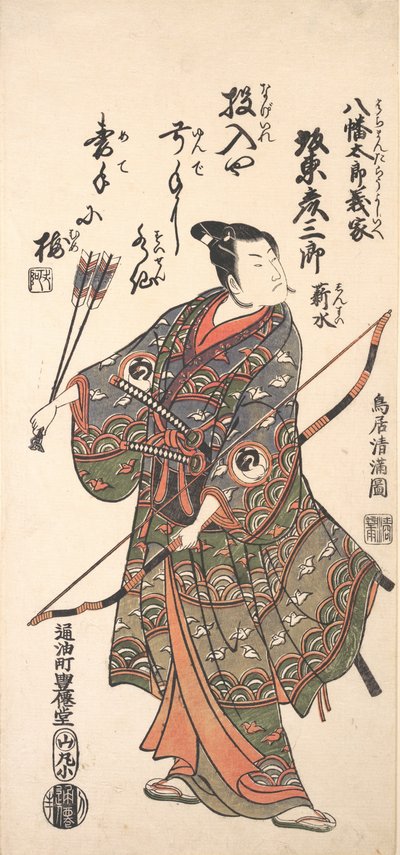 Skuespilleren Bando Hikosaburo II holder bue og pile, 1766., 1766. af Torii Kiyomitsu