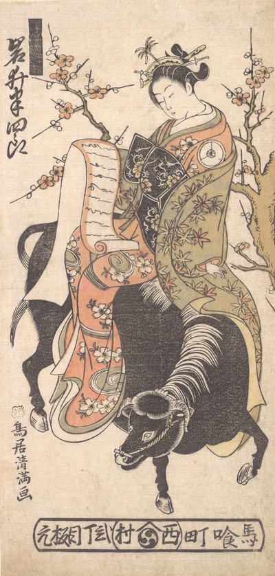 Skuespilleren Iwai Hanshiro som kurtisane læser et kærlighedsbrev, mens han er monteret på en sort ..., ca. 1763. af Torii Kiyomitsu