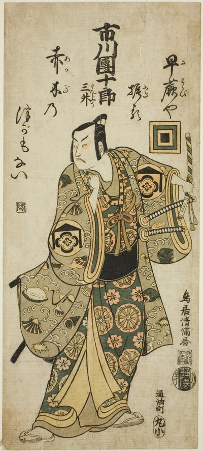 Skuespilleren Ichikawa Danjuro IV som Kudo Suketsune i stykket "Hatsugai Wada no Sakamori", der blev opført på Nakamura-teatret i den første måned i 1759. af Torii Kiyomitsu I