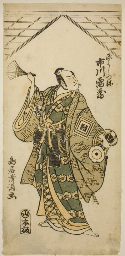 Skuespilleren Ichikawa Raizo I som Minamoto no Yoshitsune i stykket "Nihon ga Hana Hogan Biiki", opført på Nakamura-teatret i den ellevte måned, 1761. af Torii Kiyomitsu I