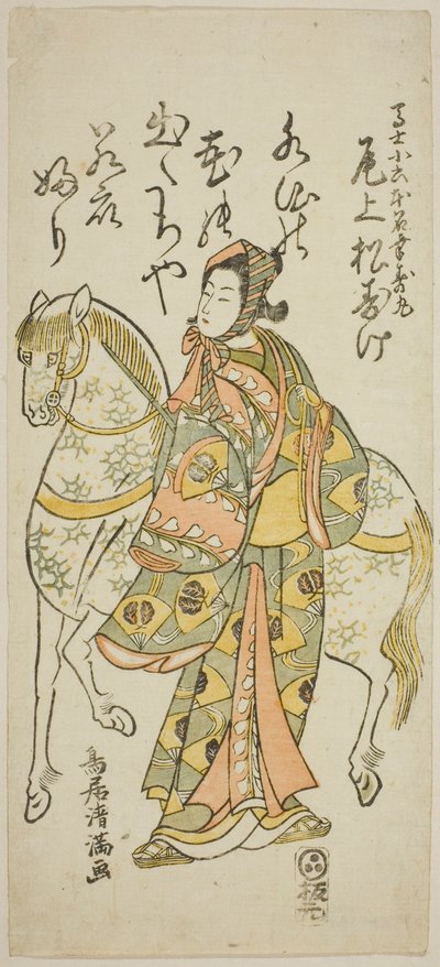 Skuespilleren Onoe Matsusuke I som Koroku i stykket "Furitsumu Hana Nidai Genji", opført på Ichimura-teatret i den ellevte måned, 1765. af Torii Kiyomitsu I