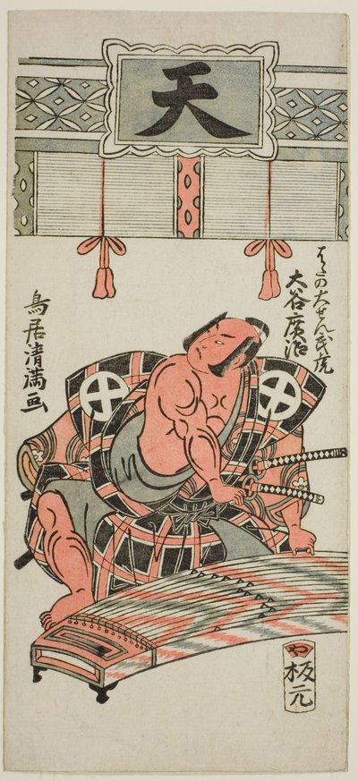 Skuespilleren Otani Hiroji III som Hata no Daizen Taketora i stykket "Kisoeuta Sakae Komachi", opført på Ichimura-teatret i den ellevte måned, 1762. af Torii Kiyomitsu I